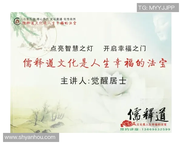 太湖钓叟三字诀论坛探讨传统文化与现代生活的结合之道